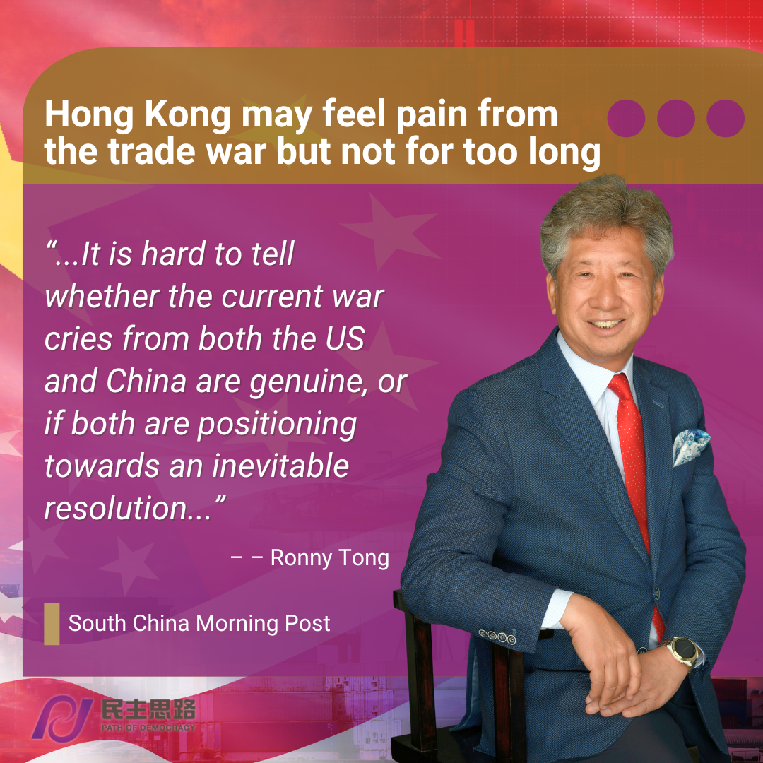 Ronny Tong: Hong Kong may feel pain from the trade war but not for too long